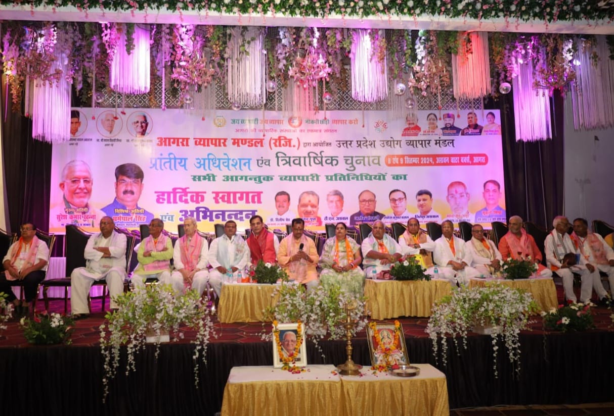 Bhartiya Udyog Vyapar Mandal