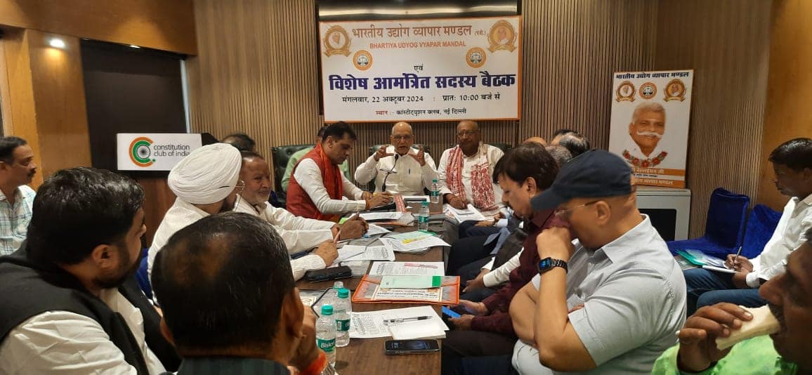 Bhartiya Udyog Vyapar Mandal