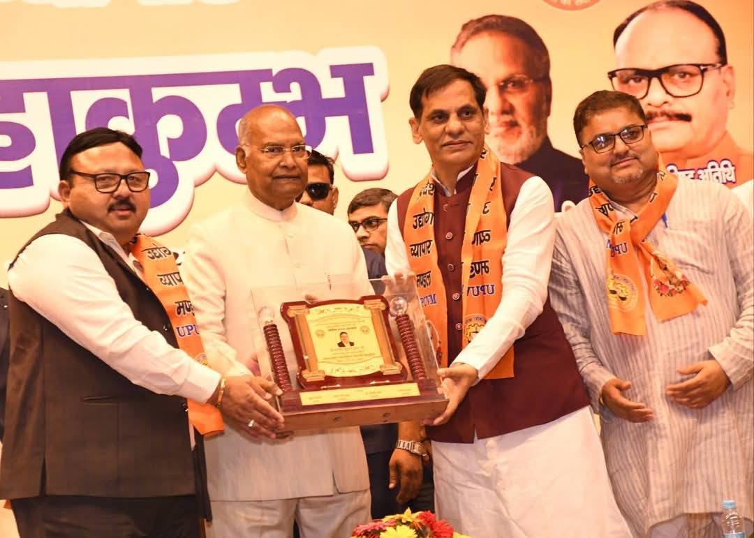 Bhartiya Udyog Vyapar Mandal