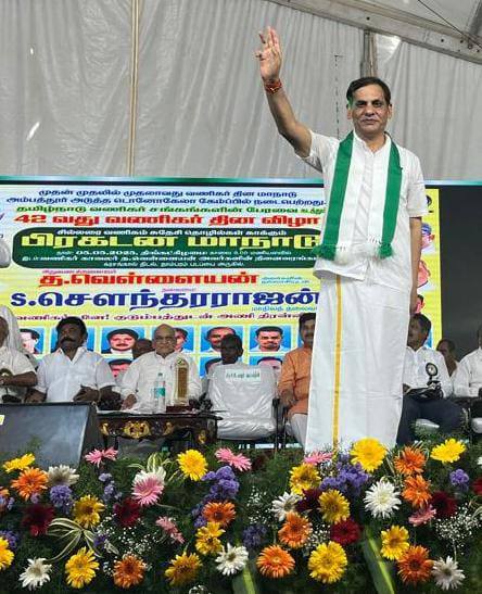 Bhartiya Udyog Vyapar Mandal