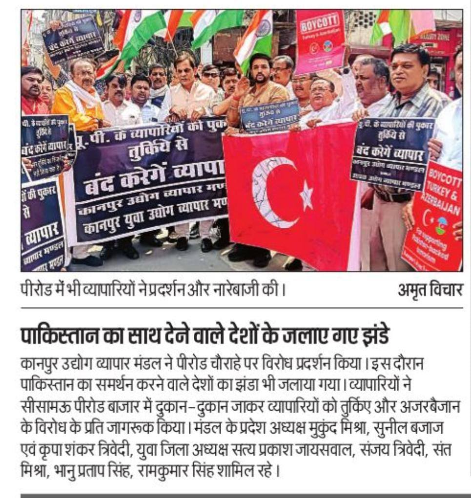 Bhartiya Udyog Vyapar Mandal