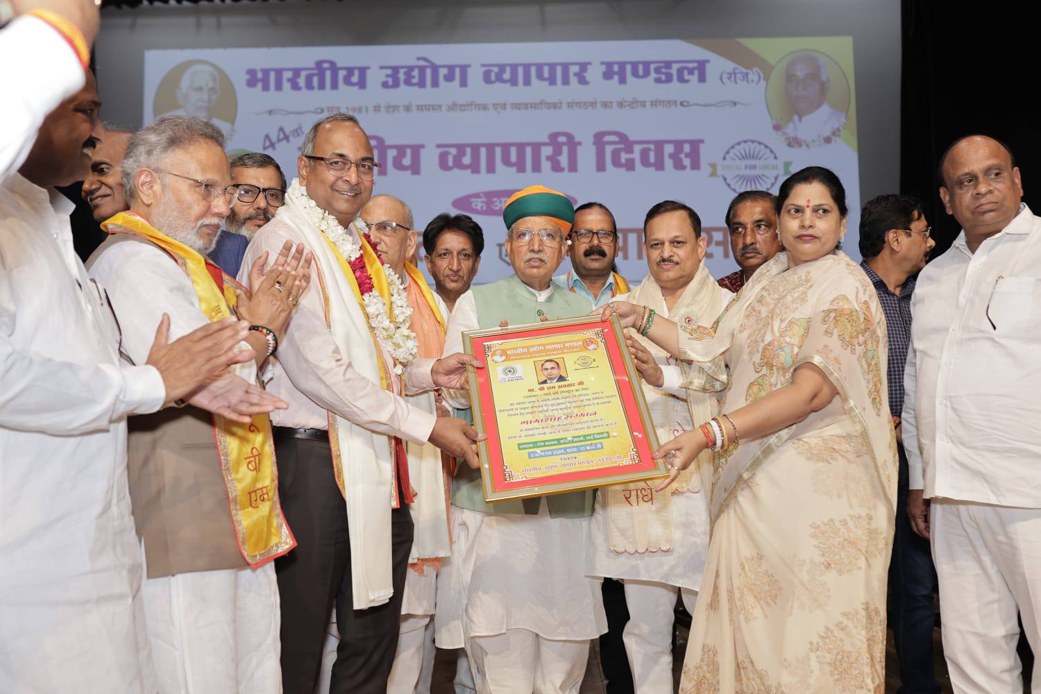 Bhartiya Udyog Vyapar Mandal